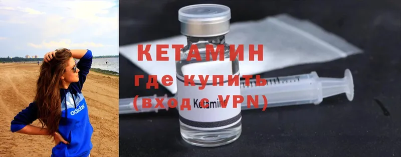 закладка  Вичуга  Кетамин ketamine 