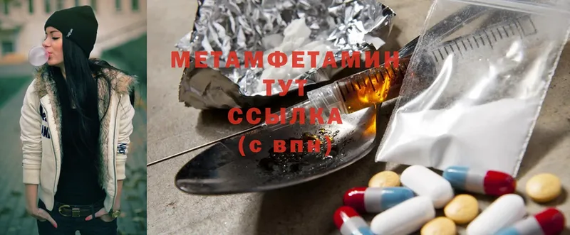 цена   Вичуга  Метамфетамин Methamphetamine 